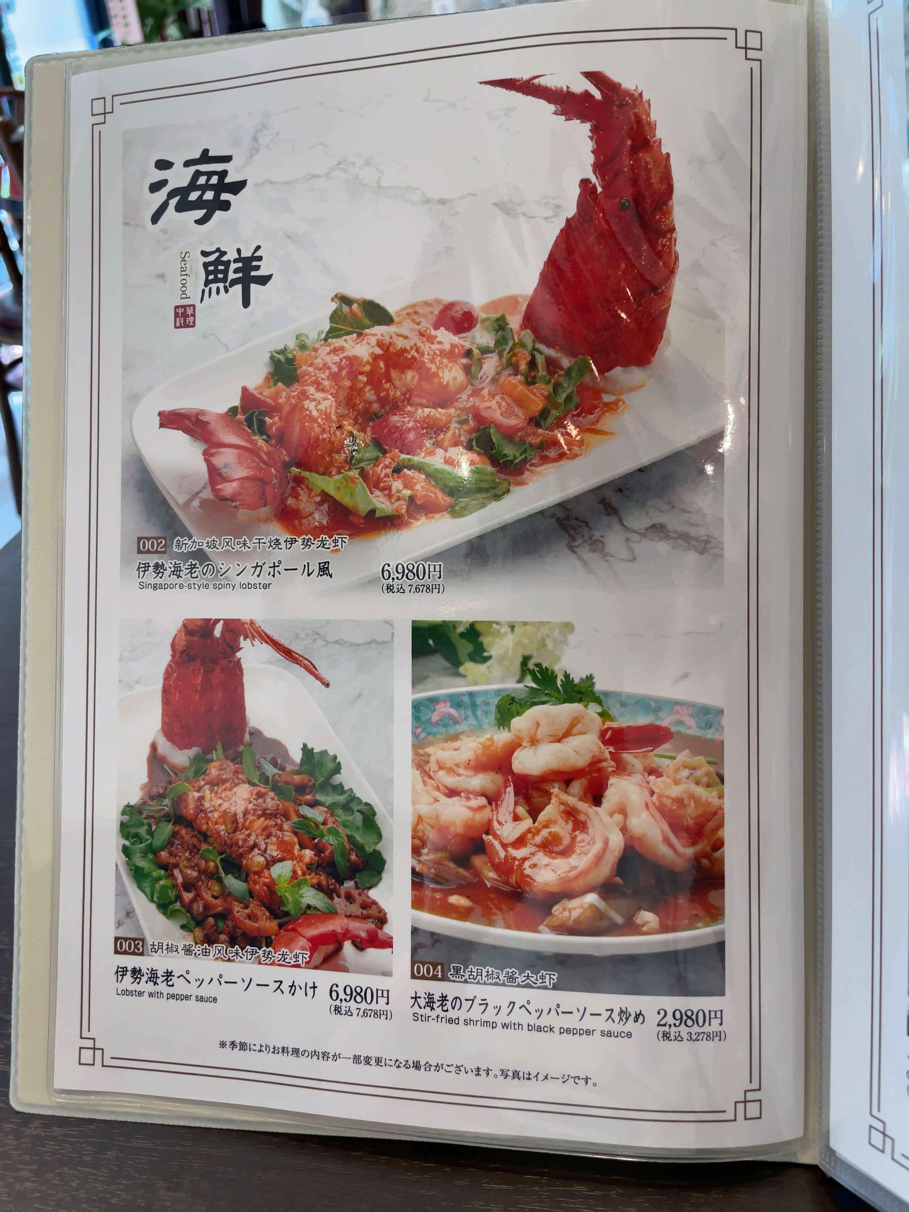海南之家　menu